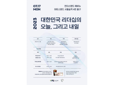 실태조사 세미나 포스터
