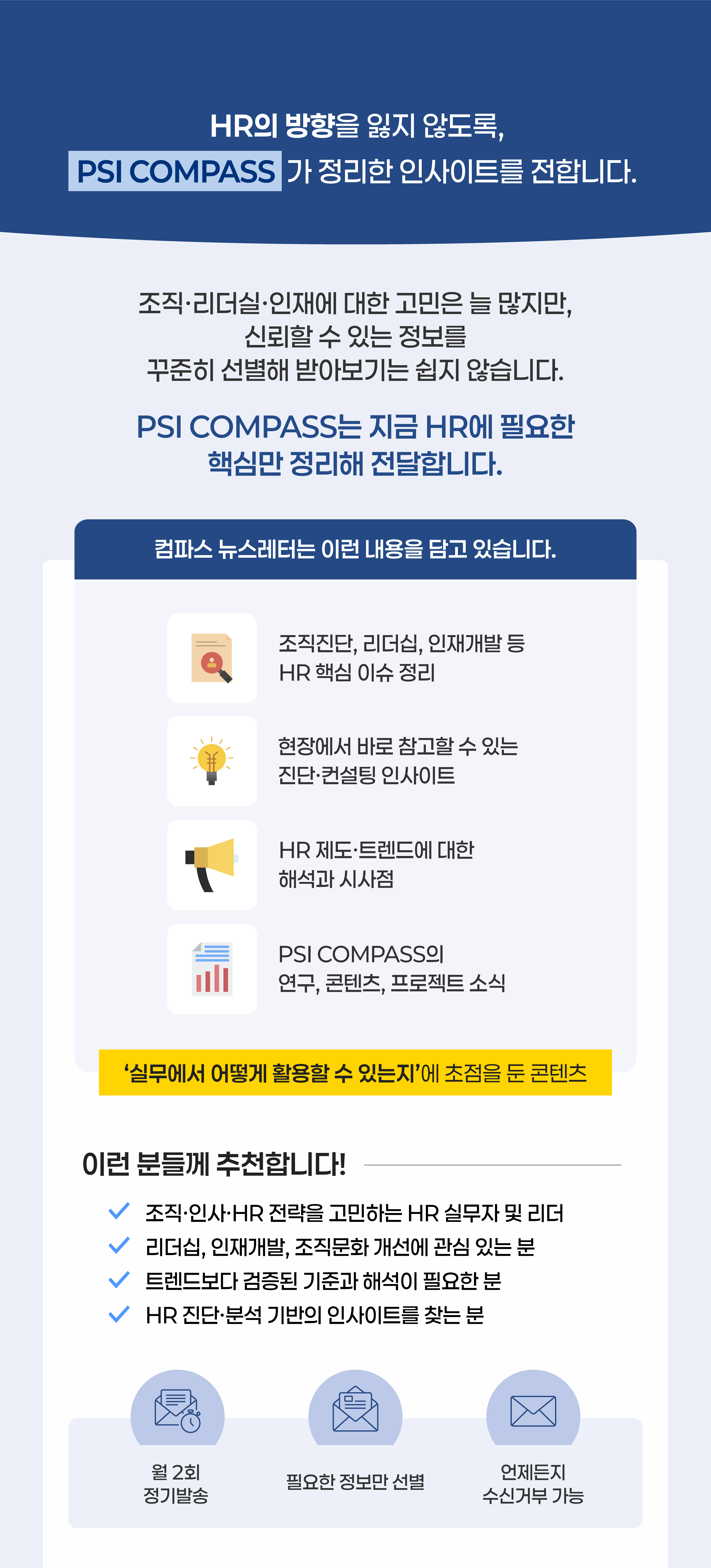 뉴스레터 구독