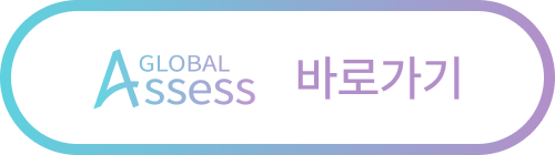 globalaseess 사이트 이동