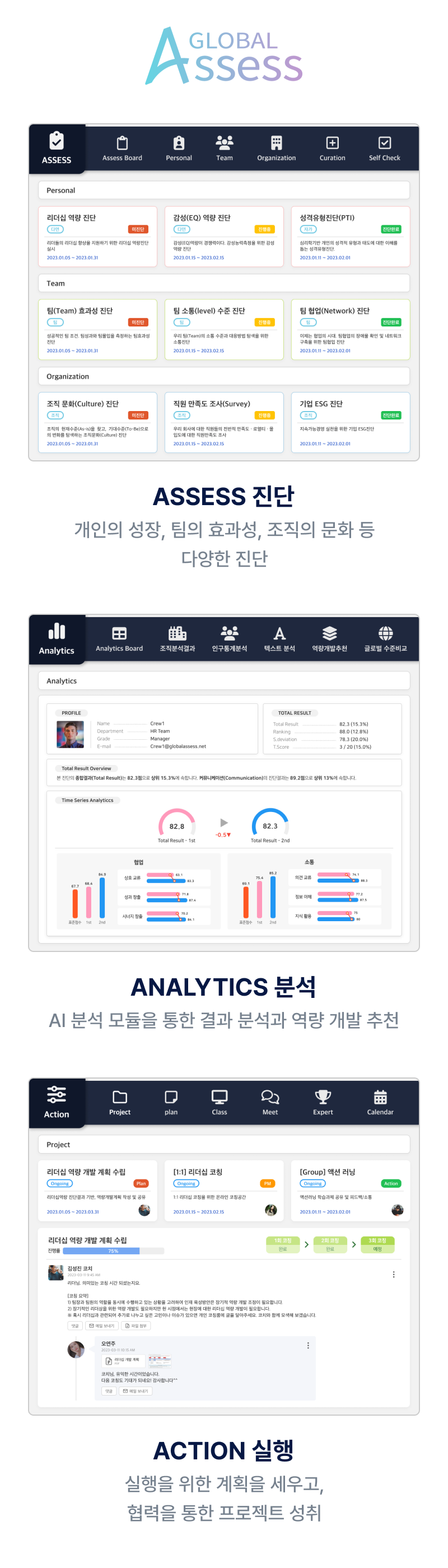 글로벌어세스 이미지