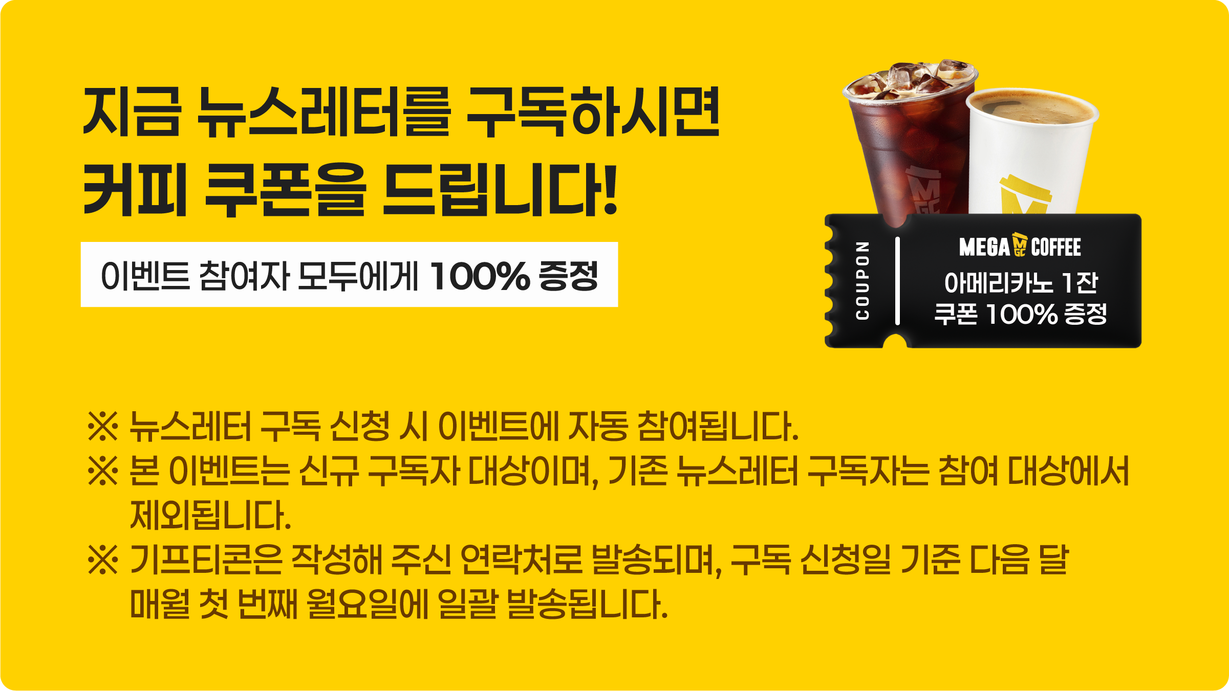 뉴스레터 구독