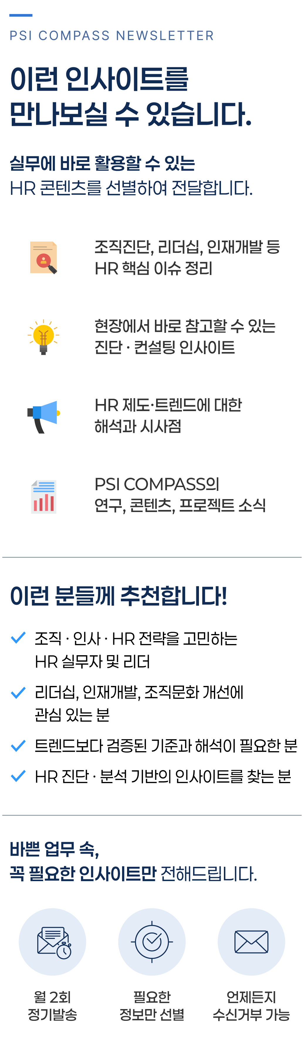 뉴스레터 구독