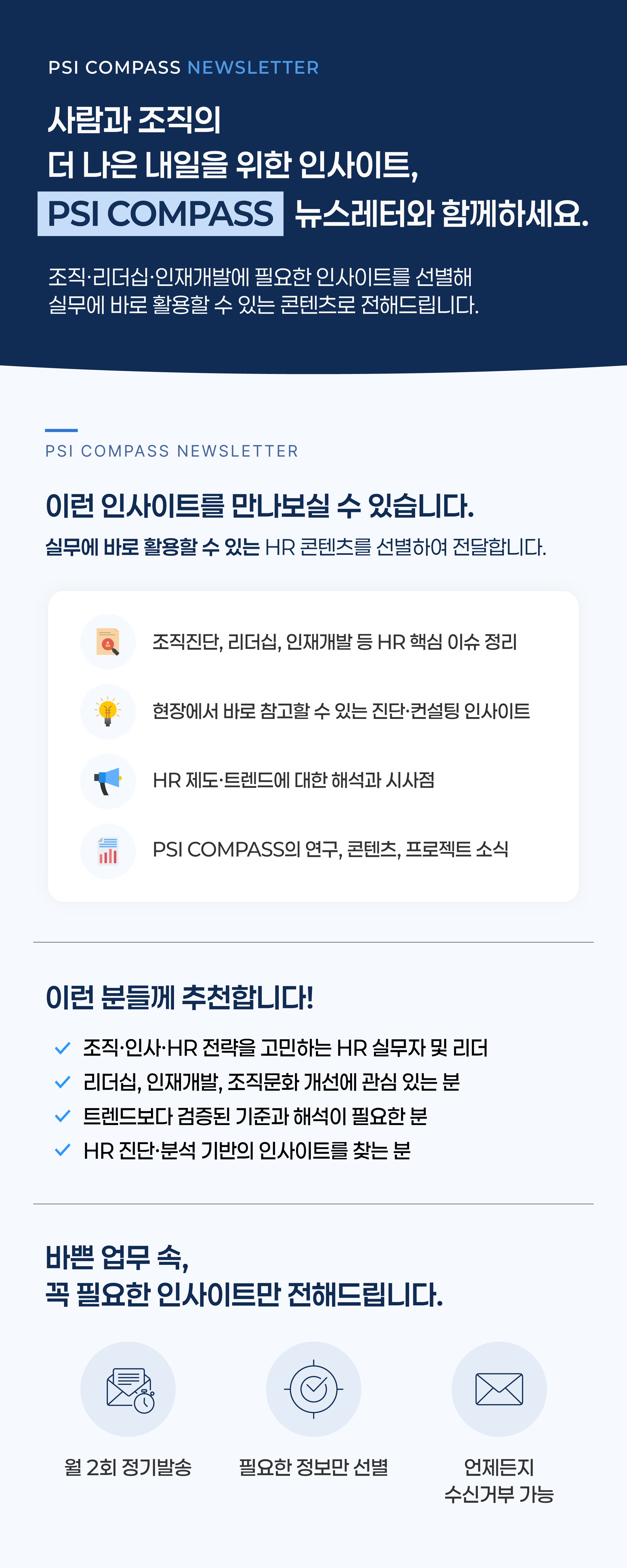 뉴스레터 구독